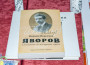 Проф. Михаил Неделчев: Чудесно е, че ученици от цялата страна четат Стамен Панчев 