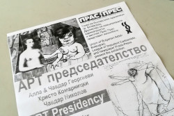 Карикатуристите на в. „Прас-Прес” гостуват на СБХ Ботевград с изложба