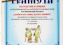 Награди за читалището в Скравена от регионалния фестивал в Байлово 