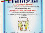 Награди за читалището в Скравена от регионалния фестивал в Байлово 