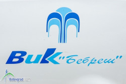 Съобщение от В и К Бебреш до абонатите с външни водомерни шахти