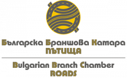 Българска браншова камара „Пътища” излезе със становище във връзка с пътния инцидент на АМ „Тракия”