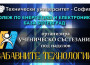 KEE организира ученическо състезание „Забавните технологии“