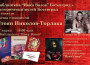 Среща-разговор с писателя Стоян Николов – Торлака ще се състои в библиотеката