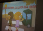 ОБЩИНА ЕТРОПОЛЕ БЕ ДОМАКИН НА ОБЛАСТНИЯ ЕТАП ОТ КАМПАНИЯТА „ДА ЗАПАЗИМ ДЕЦАТА НА ПЪТЯ-2018“ 