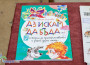 Детската писателка Цвета Белчева се срещна с ученици от Ботевград