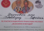 Църковният хор при храм „Успение на Пресвета Богородица“ взе участие в национален православен фестивал