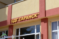 Закриват детска градина "Саранск"