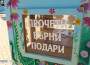 Отново къщичка за книги в Ботевград