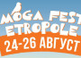 МОГА ФЕСТИВАЛ – 2018 г.
