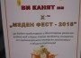 „Меден фест – 2018“ ще бъде открит в петък - 28 септември