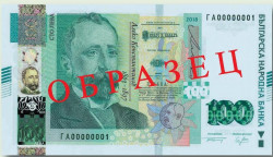 Нова банкнота с номинал 100 лева влиза в обращение от 28-ми декември