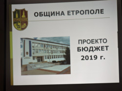 Община Етрополе предложи за обсъждане балансиран бюджет за 2019 г. 