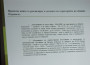 Община Етрополе предложи за обсъждане балансиран бюджет за 2019 г. 