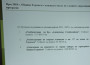 Община Етрополе предложи за обсъждане балансиран бюджет за 2019 г. 