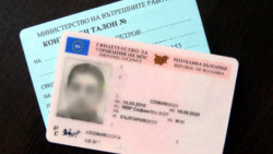 Афера с фалшиви шофьорски книжки в София област
