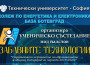 KEE организира ученическо състезание „Забавните технологии 2019“