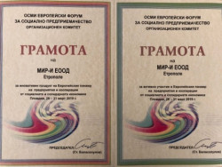 ,,МИР – И’’ ЕООД с поредна награда