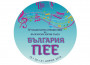 За четвърти пореден път Ботевград ще се включи в националната инициатива „България пее”