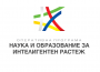 Община Ботевград ще реализира проект за близо 900 000 лв. за социално-икономическа интеграция на уязвими групи