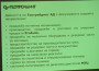 Ученици от гимназията в Златица посетиха сервизния център ProAuto в Етрополе