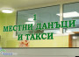 Центърът за обслужване на граждани ще работи без обедна почивка