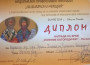 Църковният хор получи специална награда на фестивала "Св. св. Кирил и Методий"