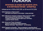 Историческият музей ще се включи в инициативата „Европейска нощ на музеите“