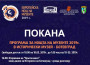 Историческият музей ще се включи в инициативата „Европейска нощ на музеите“