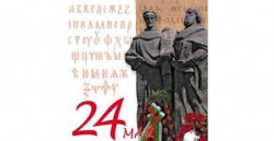 Празнична програма за 24 май - Ден на Българската просвета и култура и на славянската писменост