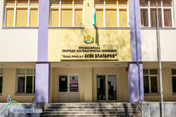 Държавен план-прием на ученици в V клас в  ППМГ „Акад. проф. д-р  Асен Златаров“