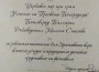Църковният хор се завърна с отличия от международния фестивал „Достойно есть“