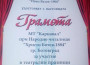 Театралните състави към НЧ „Христо Ботев - 1884” участваха в поредното издание на фестивала в Хисаря 