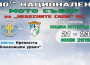 Юбилейното издание на националния мото събор ще се състои на поляната под крепостта „Боженишки Урвич“