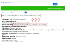 Според сайта на РУО: Община Ботевград  е в…община Божурище?!?