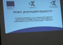 Начална пресконференция по проект на Община Етрополе „Интеграция в общността“
