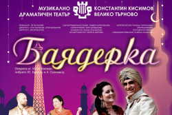 Тази вечер оперетата „Баядерка” на Имре Калман гостува на ботевградска сцена