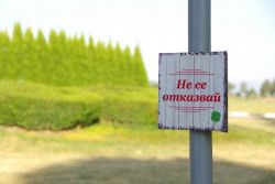 Табели с послания по велоалеята в Правец