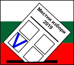 Кандидатска листа на Местна коалиция ВМРО – БЪЛГАРСКО НАЦИОНАЛНО ДВИЖЕНИЕ (БАСТА)
