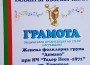 РУСЕ: Фестивал на любителското изкуство "Талантът възраст няма"