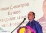 ПП МИР издига кандидатурата на Иван Петков за кмет на село Новачене