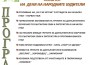 Ден на отворените врати ще се проведе на 31 октомври в ОУ „Васил Левски“ – Ботевград