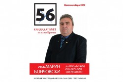 Марин Бончовски: Благодаря на всички, които ме подкрепиха на първия тур! Това означава много за мен!