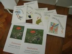 КУЛТУРА: ИЗЛЕЗЕ СБОРНИКЪТ „ОМАЙНИЧЕТА-14”