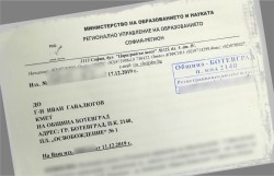 Кметът Гавалюгов: Не ми се вярва от РУО – София регион да направят проверка по повод скандала в ОУ „Н. Й. Вапцаров“