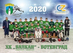 Хокеистите на Балкан до 10 години станаха шампиони без нито една загуба