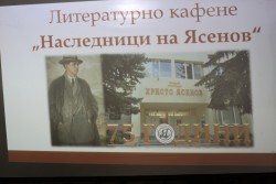 Наследници на Ясенов –литературно кафене 