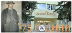 Средно училище „Христо Ясенов“  с амбициозен поглед към света!