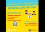 Общински кризисен щаб - Ботевград с инструкции срещу разпространението на COVID -19
