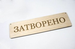 Заповедта на министъра на здравеопазването за въвеждане на противоепидемични мерки е получена в Община Ботевград